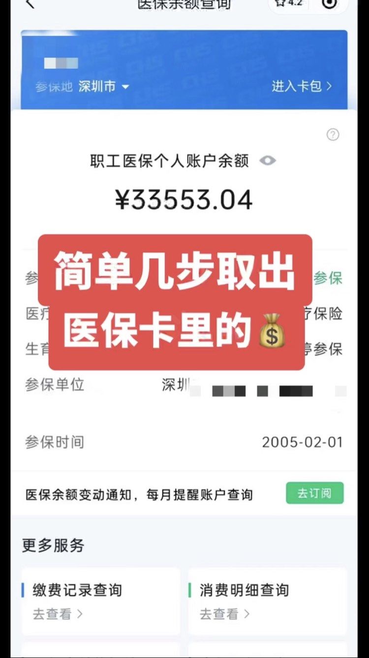汶上最新医保卡网上套取现金渠道方法分析(最方便真实的汶上医保卡如何网上套现方法)
