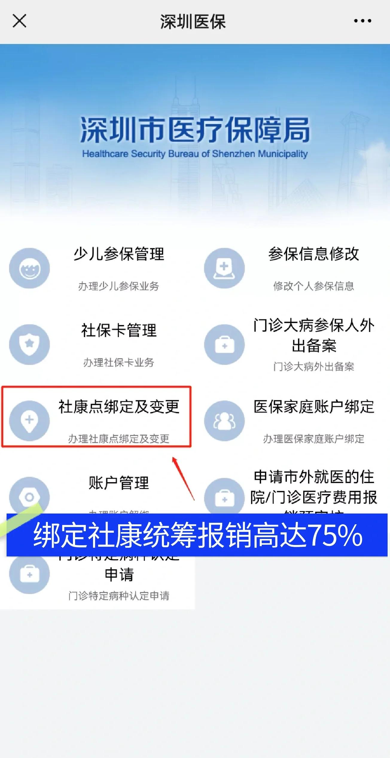 汶上最新深圳医保提取秒到方法分析(最方便真实的汶上深圳医保取现提取方法)