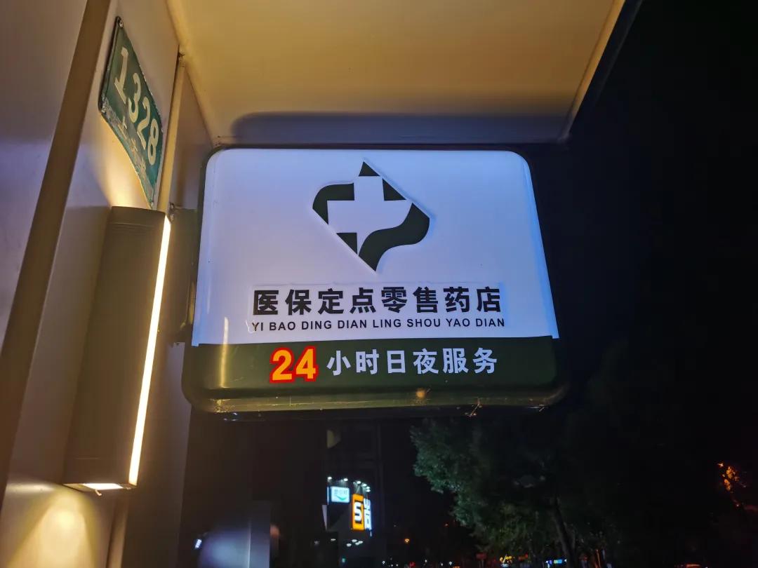 汶上最新24小时医保回收方法分析(最方便真实的汶上24小时医保回收什么意思方法)
